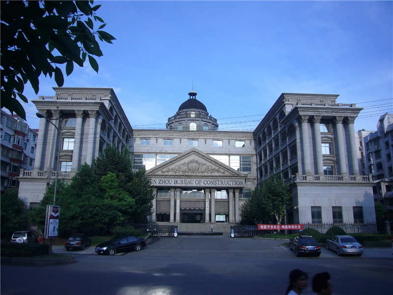 郴州建設局.JPG