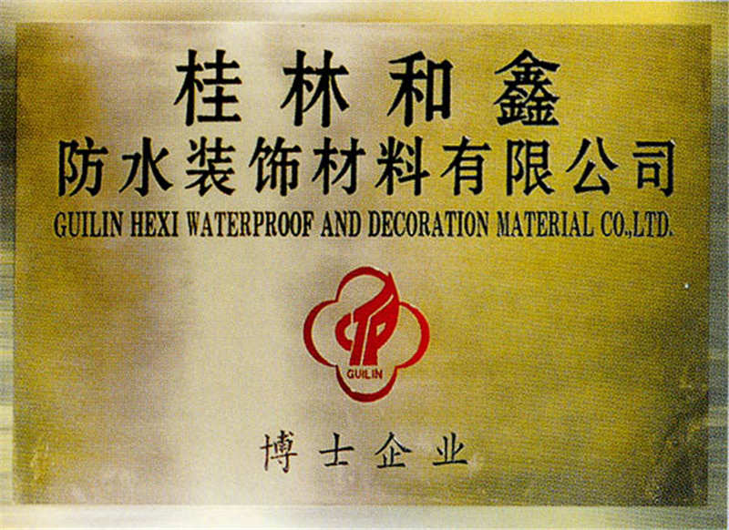 博士企業(yè)